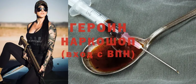 darknet состав  купить наркотик  Таганрог  Героин Heroin 